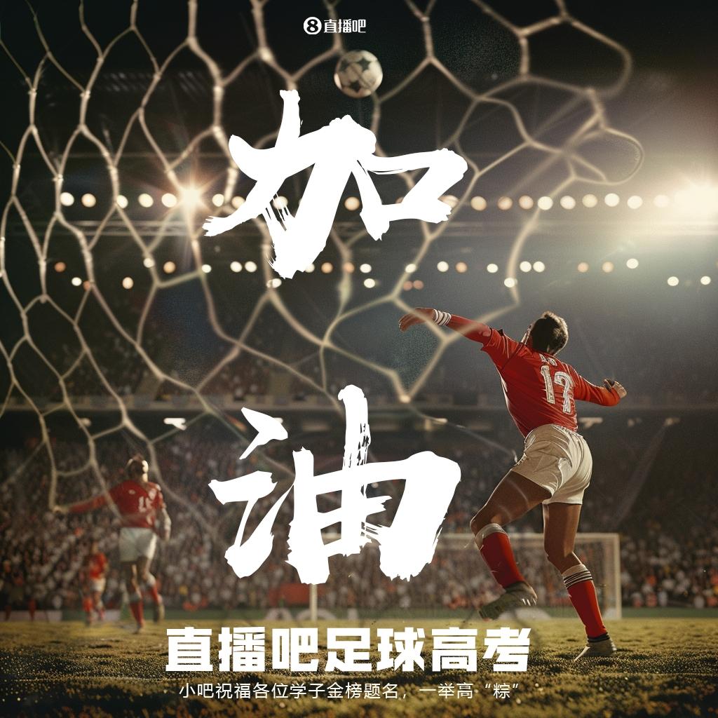 最贵教练！皇马两次请穆帅共付3100万欧解约金，创该领域纪录